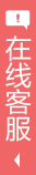 QQ客服热线