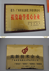公司简介